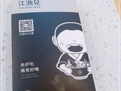 -江渔儿酸菜鱼(东厦一百店)
