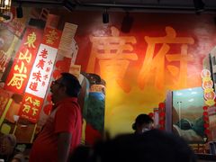 门面-简·东山小厨(东山口店)