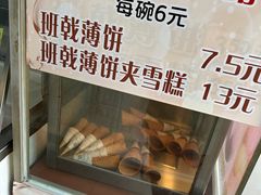 -成裕雪糕店(士多店)
