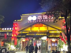 门面-大张烙馍村(绿地店)