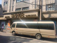 -SNH48星梦剧院