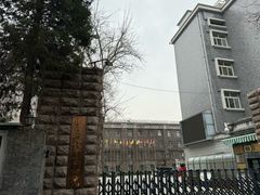 -中央戏剧学院(东城校区)