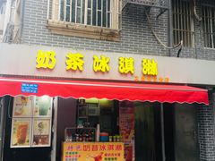 门面-文庙菜饭(四川北路店)