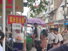 -汪记鲜鱼糊汤粉(沈阳路总店)