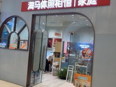 -海马体照相馆(上海月星环球港店)