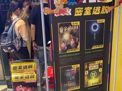 -谜盒子奇幻密室(南屏店)