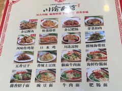 -余丞记川渝面馆(云峰店)