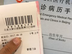 -北京大学口腔医院(第三门诊部)