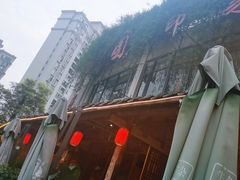 -田园印象·成都土菜院子(华阳店)