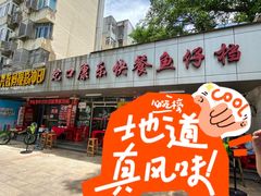 -蛇口康乐快餐鱼仔档(翠苑小区店)