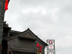 -留芳·文旅古月楼(老街店)