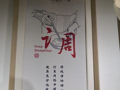 -千忆汤包(闽江路店)