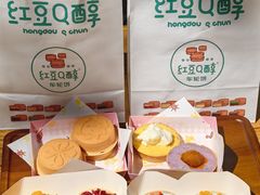 -红豆Q醇·新派车轮饼 铜锣烧(健康路店)