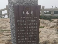 -泰山风景名胜区