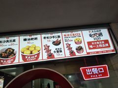 -黑色经典臭豆腐·湖南特产(坡子街店)