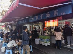 -小罗子汤店(大士院总店)