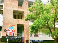 -F518时尚创意园