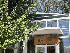 -国家植物园南园