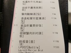 账单-伯衡55·吉品轩(乌鲁木齐南路店)