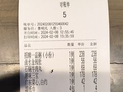 -潮州府·潮菜·砂锅粥(徐家汇店)