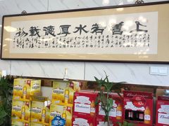 -合盛记(苏州南天大厦店)
