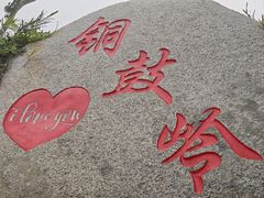 -海南铜鼓岭景区