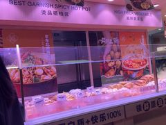 -福客麻辣烫·现炒麻辣香锅(印力中心店)