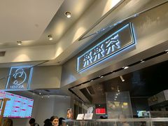 -LELECHA乐乐茶(美罗城店)