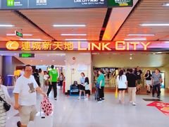 -连城·新天地(福华一路店)
