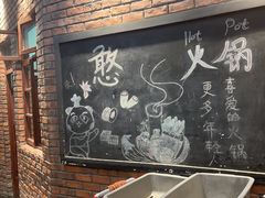 -憨铁匠老火锅(龙岗万科里店)