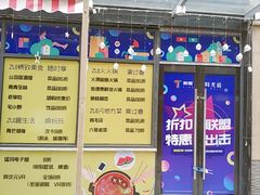 -东原时光道(秦园中路店)