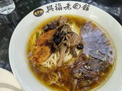 -兴福老面馆(寺路街店)