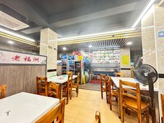 -老福洲(西洪路店)