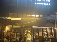 -安琳acKONA咖啡(市南店)