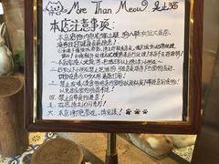 -more than meow吴止猫主题餐厅(承德 中船汇店)