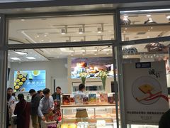 门面-好利来(熙地港店)