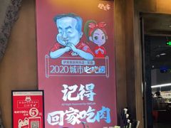 -伊茉家的烤肉店(勒泰中心店)