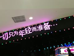 -吾悦广场(天津和平店)