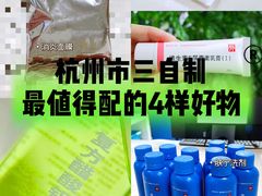 -杭州市第三人民医院