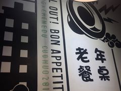 -搓火大都会(广安门总店)