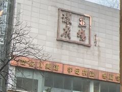 -环亚广场(新街口店)