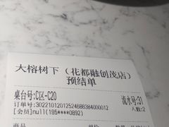 -大榕树下顺德菜(融创茂店)
