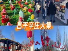 -辛庄国际文化艺术区