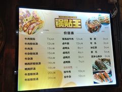 -锅贴王小吃(南大街店)