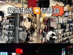 -MUJI无印良品(武汉世界城广场店)