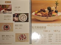 菜单-百草滩羊清水涮羊肉·清真·宁夏盐池滩羊(莲花桥店)