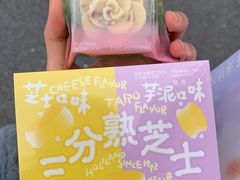 -好利来(望京中福店)