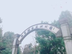 -江墅铁路遗址公园