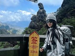 -三清山风景名胜区