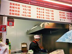 -辽B·小串(总店)